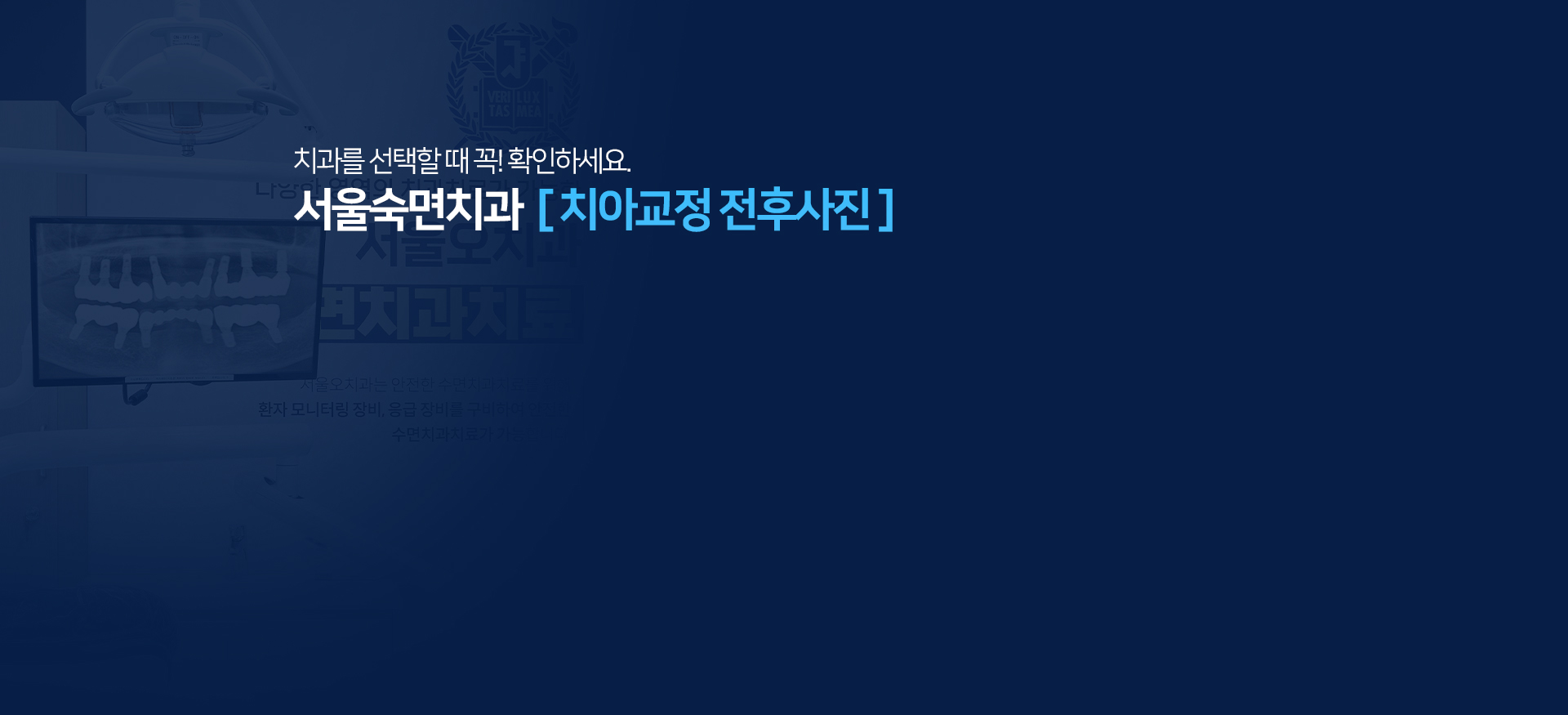 치아교정-전후사진