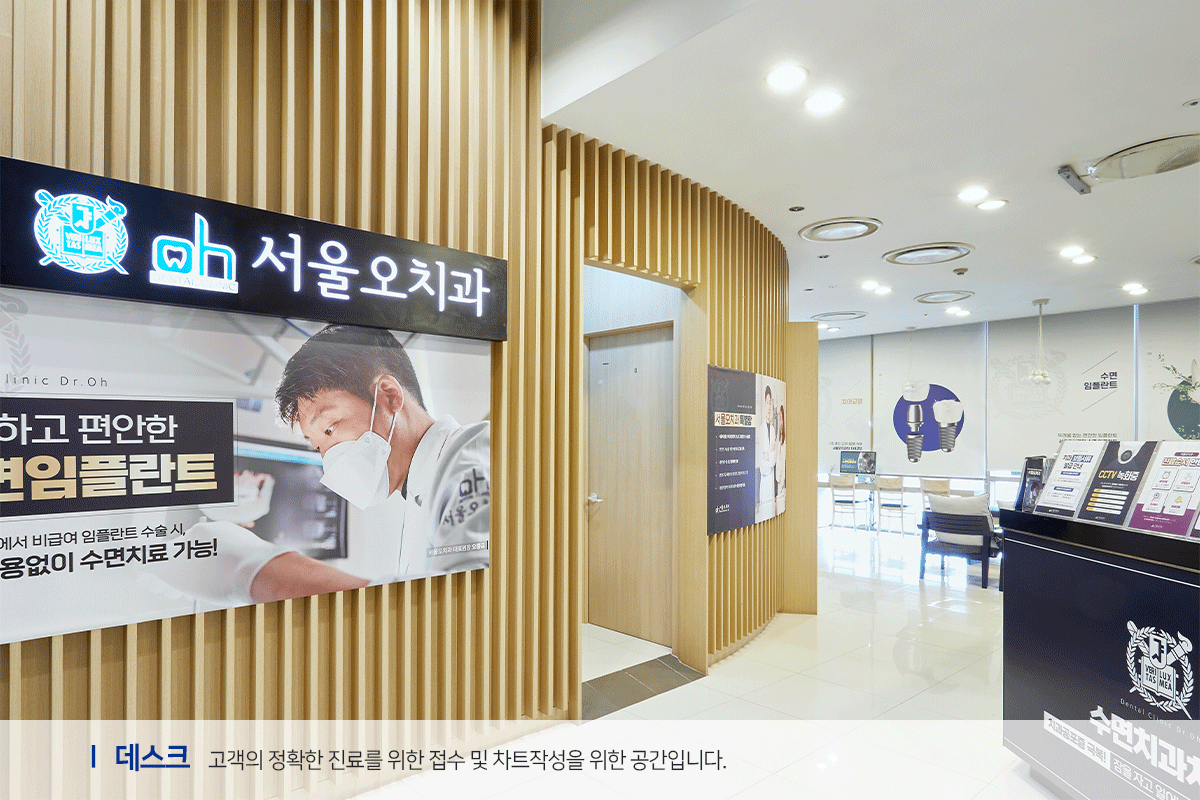 데스크-고객의-정확한-진료를-위한-접수-및-차트-작성을-위한-공간입니다