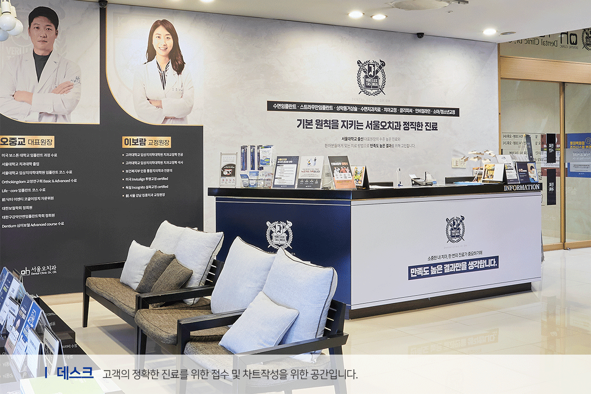 데스크-고객의-정확한-진료를-위한-접수-및-차트-작성을-위한-공간입니다