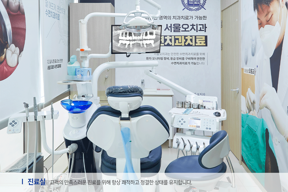 진료실-고객의-만족스러운-진료를-위해-항상-쾌적하고-청결한-상태를-유지합니다