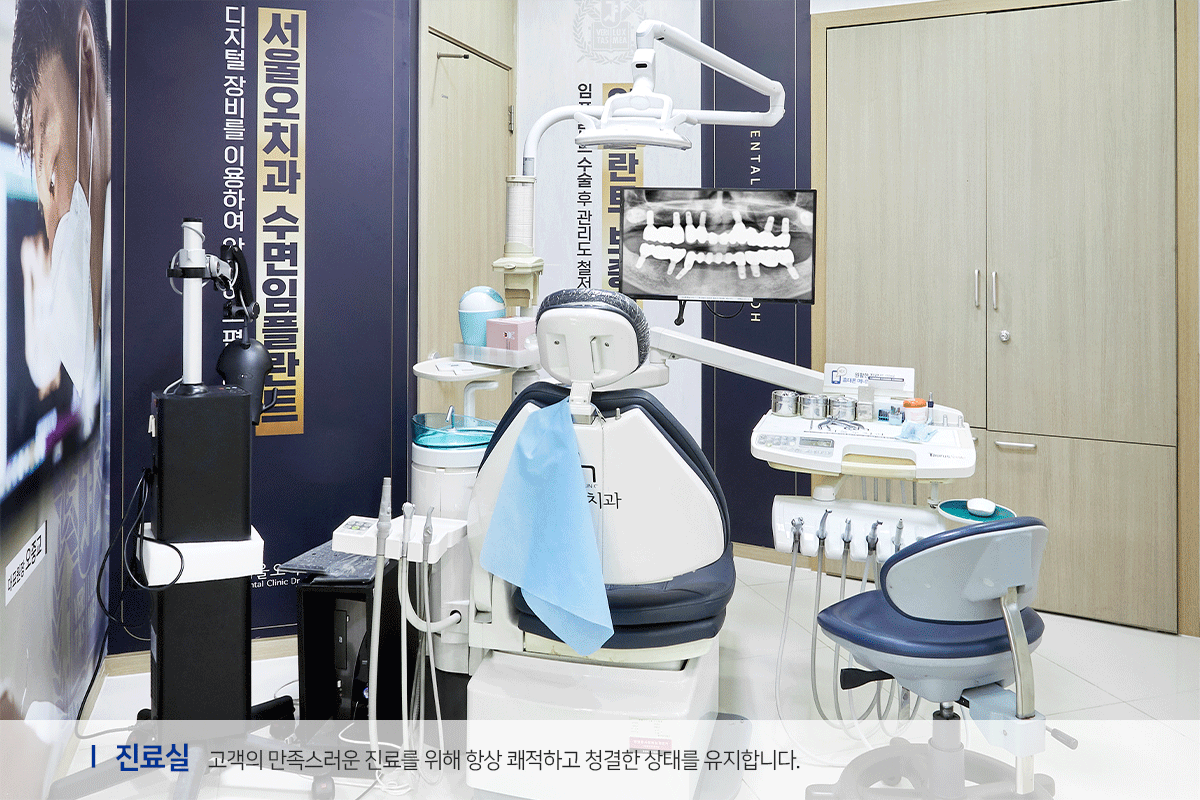 진료실-고객의-만족스러운-진료를-위해-항상-쾌적하고-청결한-상태를-유지합니다
