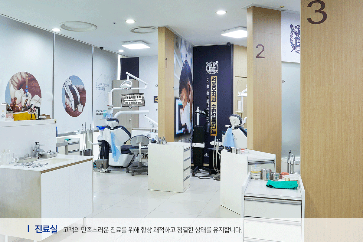 진료실-고객의-만족스러운-진료를-위해-항상-쾌적하고-청결한-상태를-유지합니다
