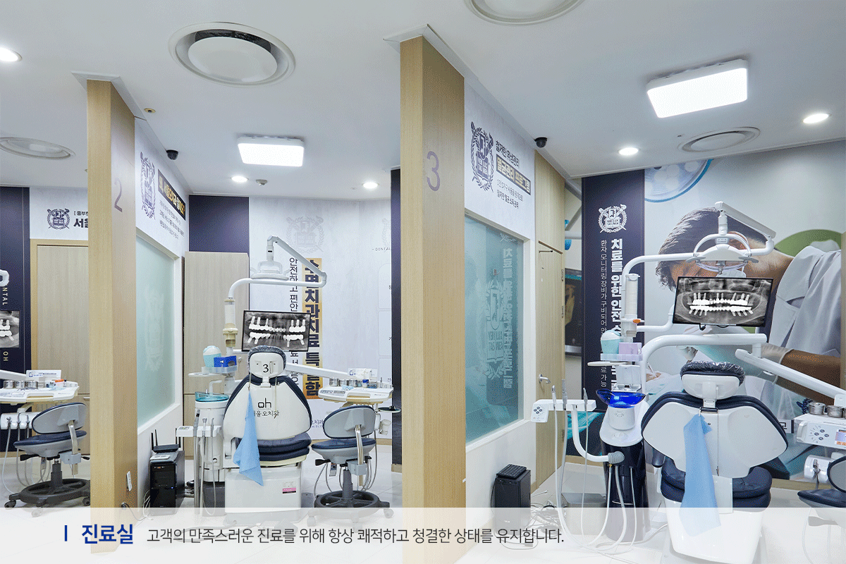 진료실-고객의-만족스러운-진료를-위해-항상-쾌적하고-청결한-상태를-유지합니다