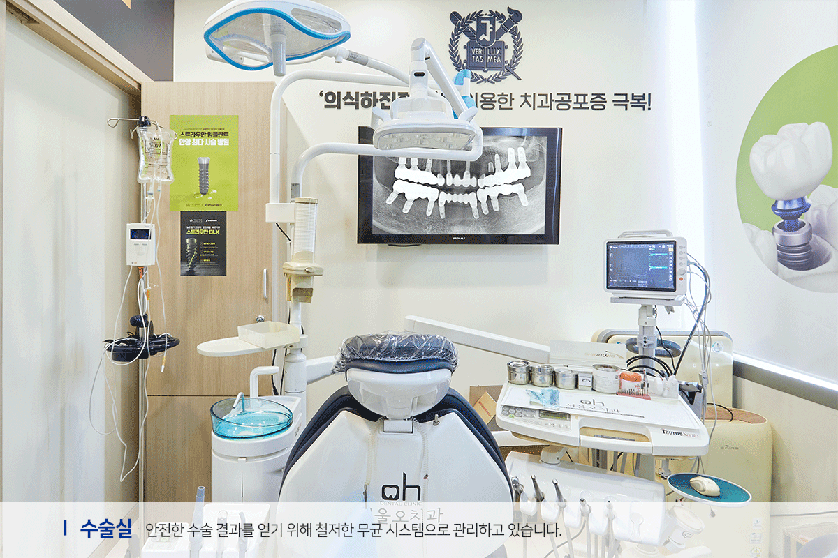 수술실-안전한-수술-결과를-얻기-위해-철저한-무균-시스템으로-관리하고-있습니다