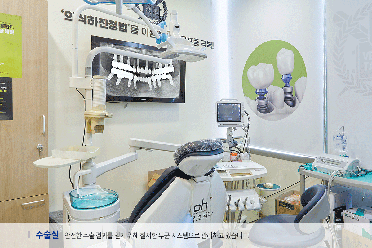 수술실-안전한-수술-결과를-얻기-위해-철저한-무균-시스템으로-관리하고-있습니다