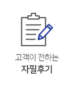 자필후기