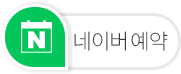 서울숙면치과네이버예약