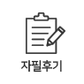 자필후기