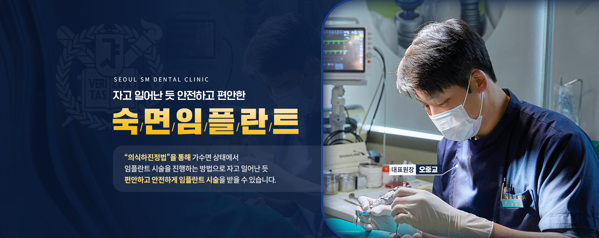 자고-일어난-듯-안전하고-편안한-서울숙면치과의-숙면-임플란트 의식하진정법을-통해-가수면-상태에서-임플란트-시술을-진행하는-방법으로-자고-일어난-듯-편안하고-안전하게-임플란트-시술을-서울숙면치과에서-받으실-수-있습니다