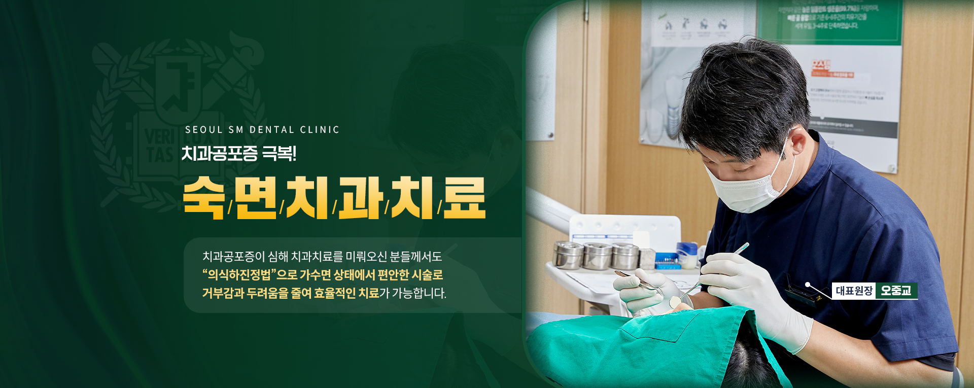 치과공포증-극복!-숙면치과치료 치과공포증이-심해-치과치료를-미뤄오신-분들께서도-의식하진정법으로-가수면-상태에서-편안한-시술로-거부감과-두려움을-줄여-효율적인-치료가-가능합니다