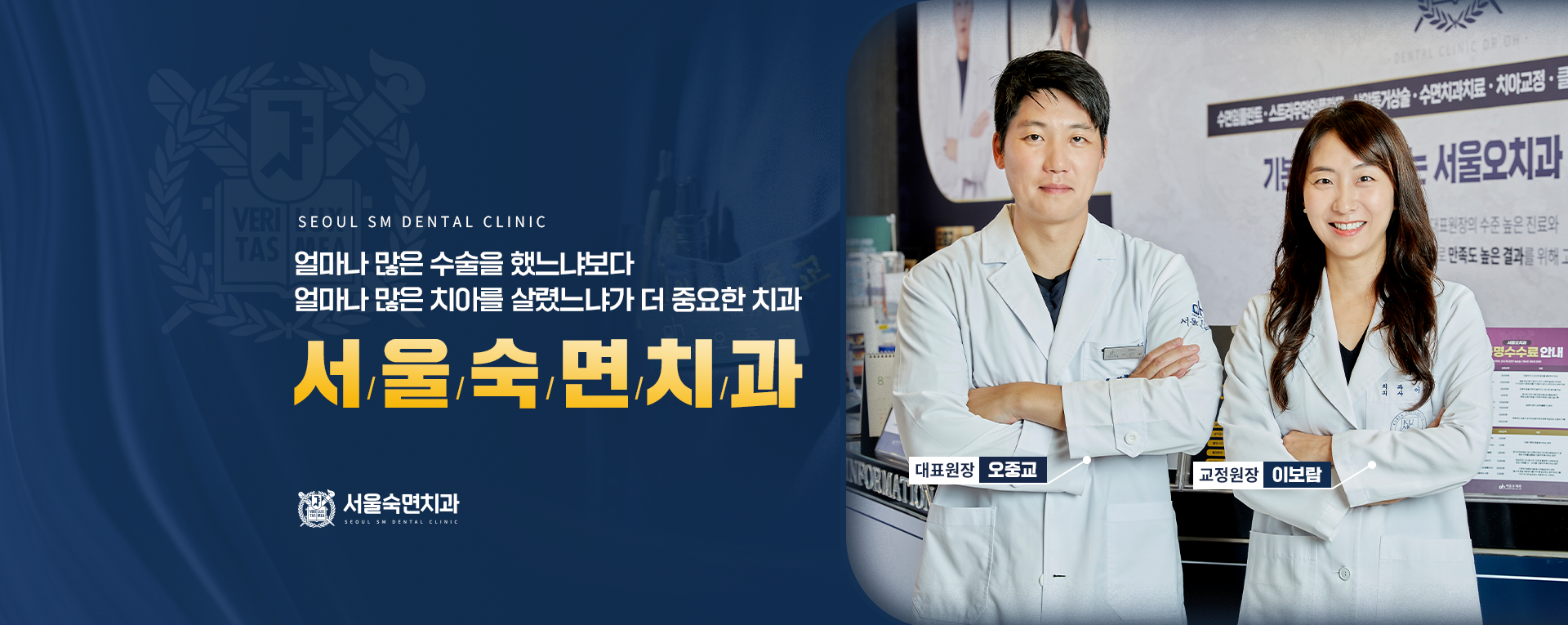 얼마나-많은-수술을-했느냐보다-얼마나-많은-치아를-살렸느냐가-더-중요한-치과