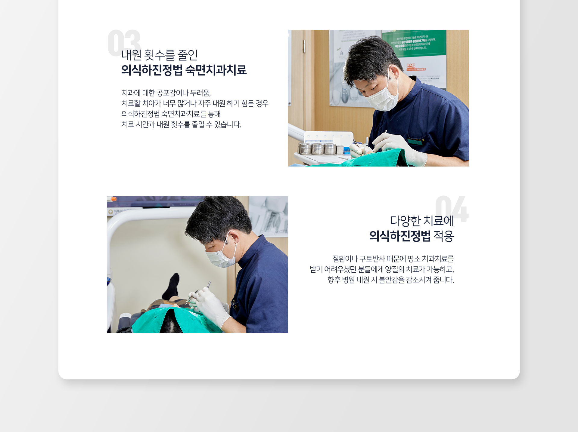 세-번째-내원-횟수를-줄인-의식하진정법-숙면치과치료-치과에-대한-공포감이나-두려움-치료할-치아가-너무-많거나-자주-내원하기-힘든-경우-의식하진정법-숙면치과치료를-통해-치료-시간과-내원-횟수를-줄일-수-있습니다-네-번째-1인-1기구-사용-철저한-감염관리-프로그램-서울숙면치과에서-사용하는-모든-기구-및-장비는-반드시-멸균-소독-과정을-통해-1회-사용을-원칙으로-하며-좀-더-청결한-환경에서-치료가-진행될-수-있도록-운영되고-있습니다-다섯-번째-다양한-치료에-의식하진정법-숙면요법-적용-질환이나-구토반사-때문에-평소-치과치료를-받기-어려우셨던-분들에게-양질의-치료가-가능하고-향후-병원-내원-시-불안감을-감소시켜-줍니다